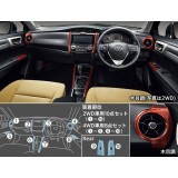 Modellista Interior Panel Set (RHD)