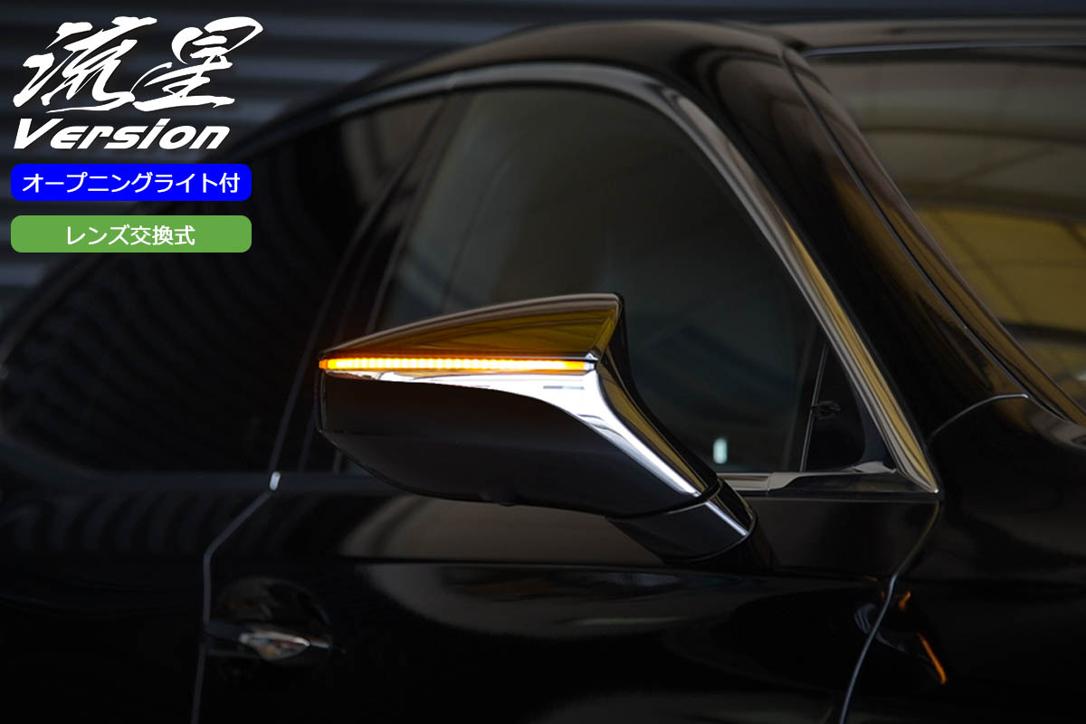 Revier Japan dynamic LED turn signal and dynamic welcome light